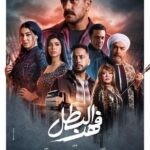 مسلسل فهد البطل الحلقة 6 السادسة