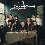 مسلسل سحر اسود الحلقة 1 الاولى
