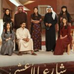 مسلسل شارع الاعشى الحلقة 11 الحادية عشر