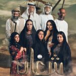 مسلسل شغاب الحلقة 3 الثالثة
