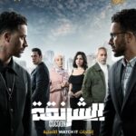 مسلسل الشرنقة الحلقة 7 السابعة