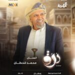 مسلسل درة الحلقة 6 السادسة